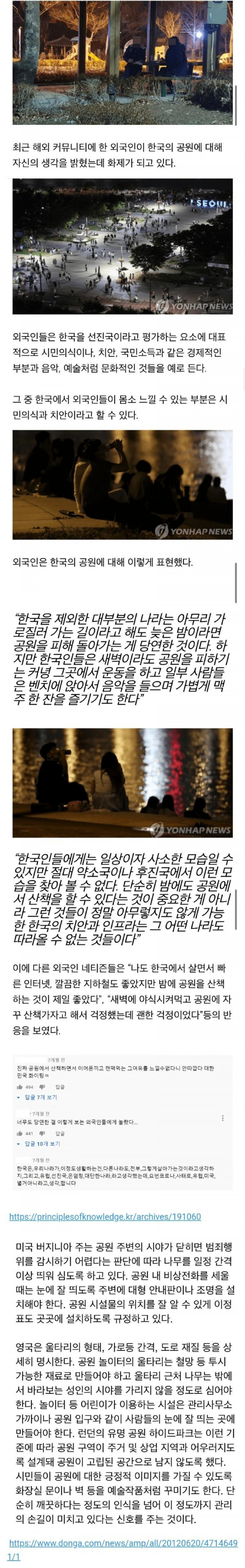 해외에서 화재였던 한국의 밤문화