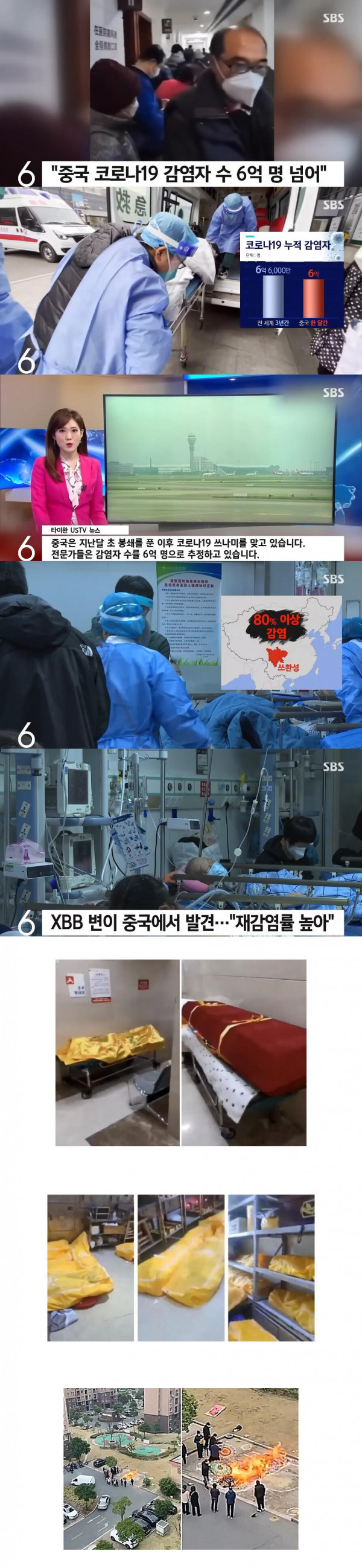 현재 멸망전 찍고 있는 중국 현지 상황.jpg
