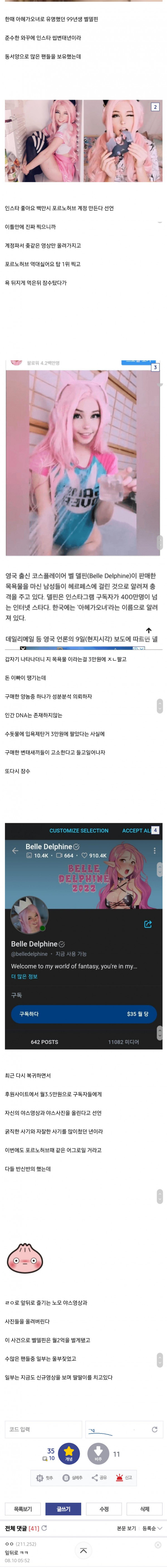 ㅇㅎ 아헤가오녀 근황