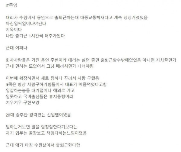 회사 막내랑 여자 대리랑 싸움남