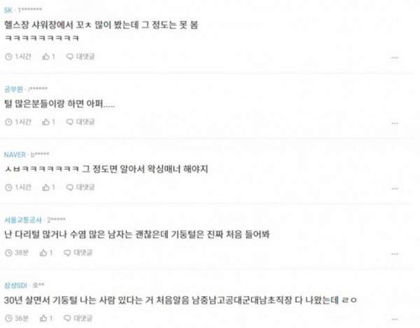 여승무원 야스 후기