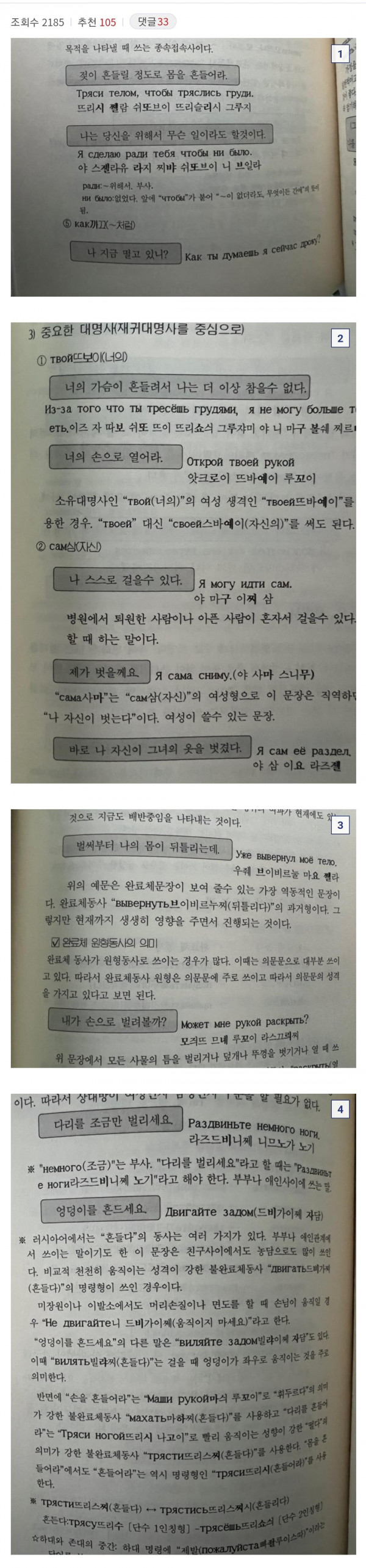 실전 러시아어 학습