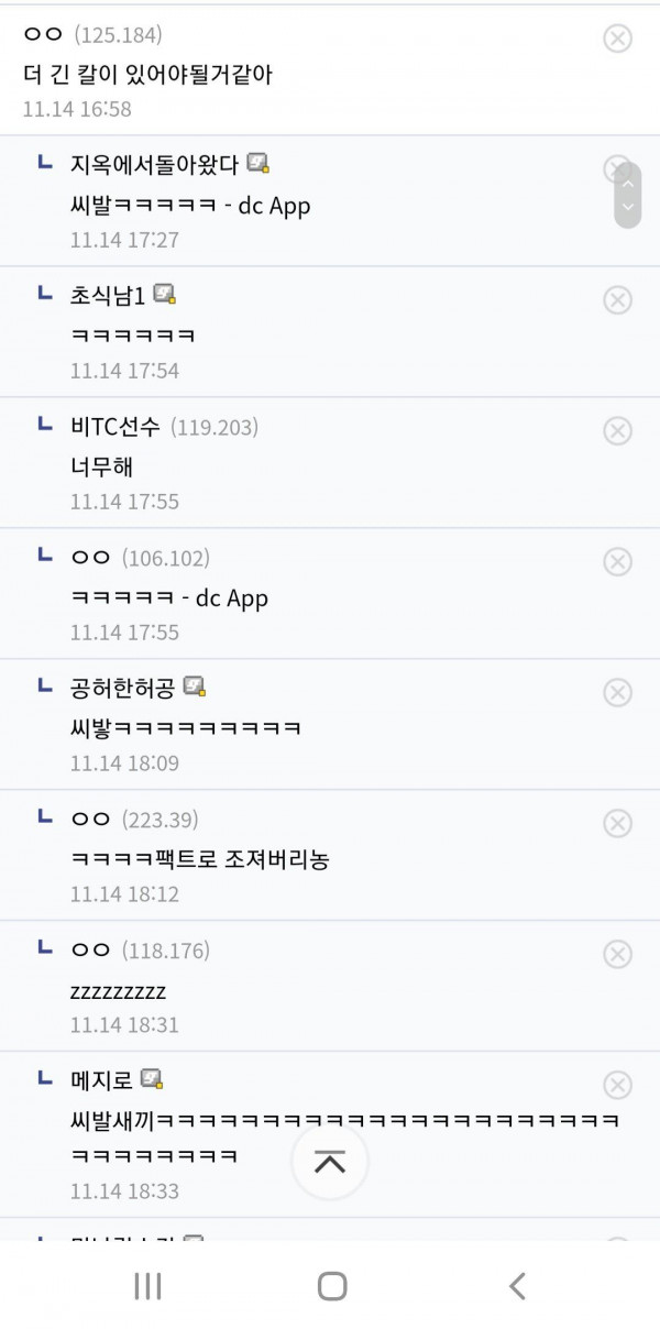 코인망해서 자살하는 디시인. Jpg