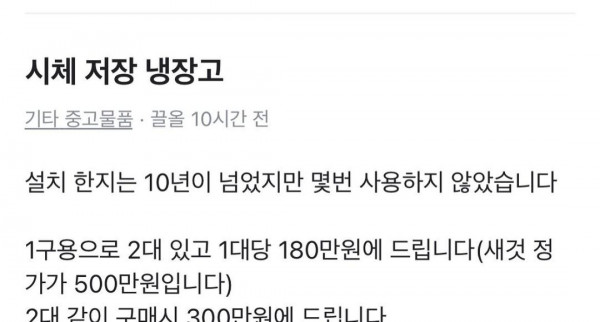 당근마켓 물건 근황