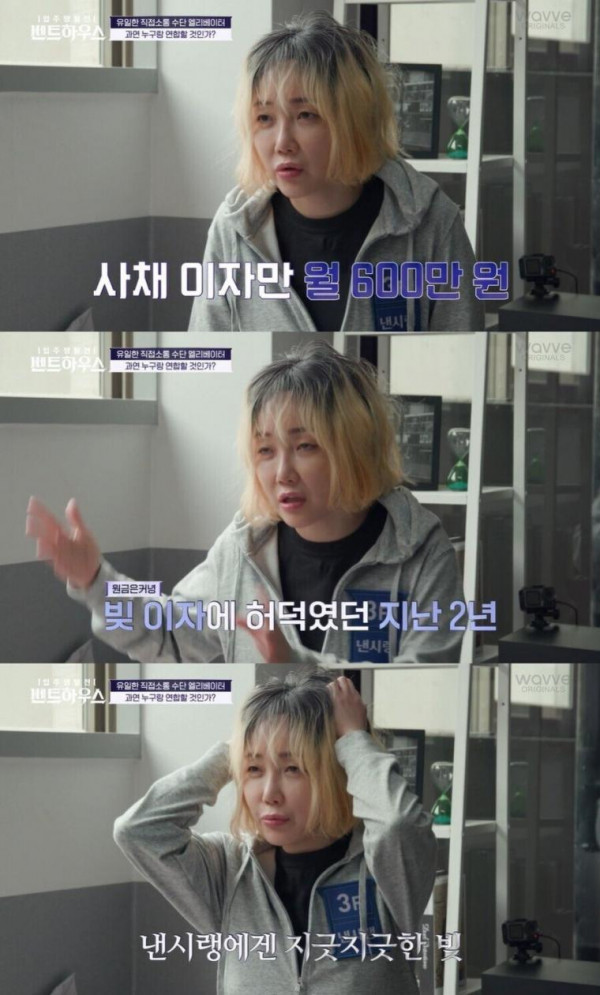 낸시랭 충격적인 근황
