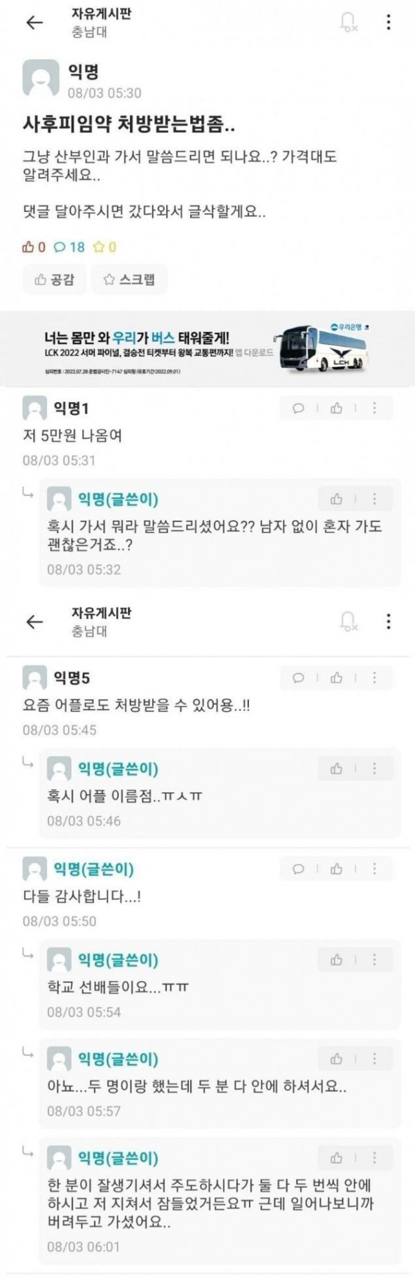 ㅅㅅ포기 100억 VS 100억 포기 ㅅㅅ