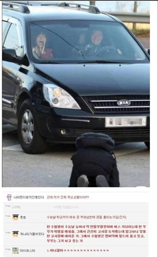 수능 역대급 사진
