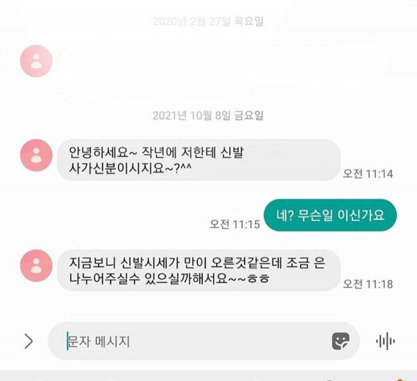 신종 그지새끼