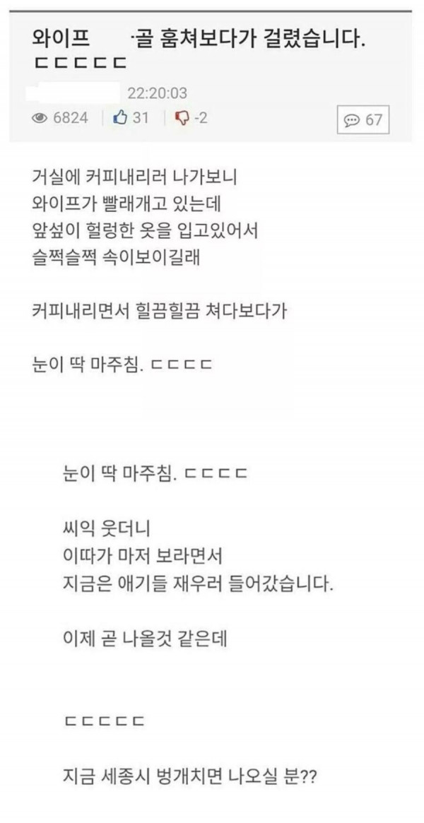 가슴골 훔쳐보다 걸린 유부남