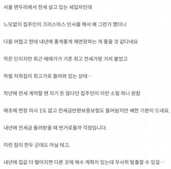 돈 많다던 집주인