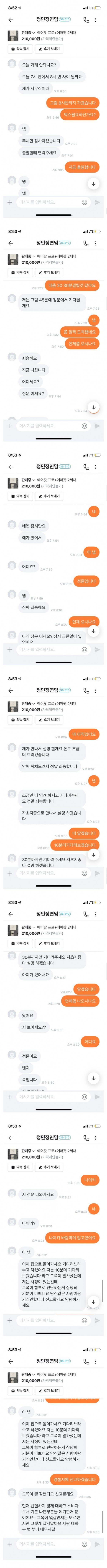싱글벙글 당근마켓