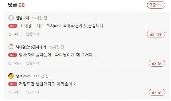 최소주문 1만원 간신히 넘기면 듣는말
