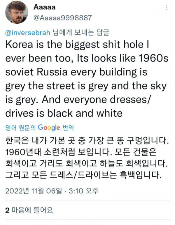 미국인의 서울 관광 후기