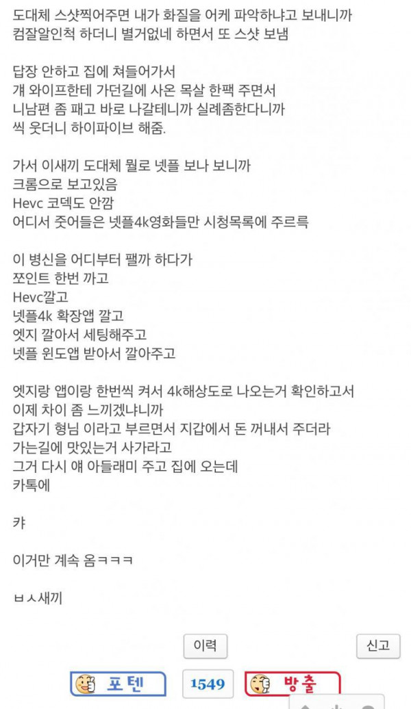 내친구 병신임