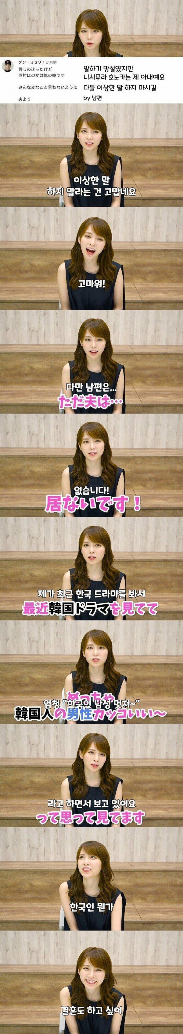 AV호노카 한국인과 결혼하고싶다