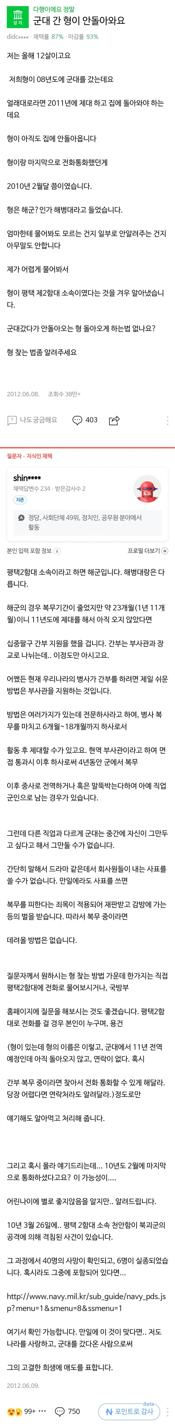 군대 간 형이 안 돌아와요.jpg