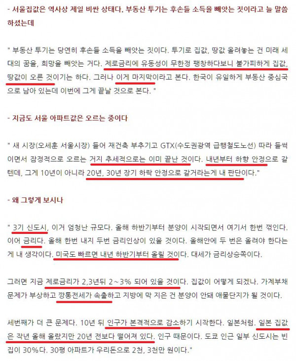 전 한국은행 총재의 2021년 인터뷰