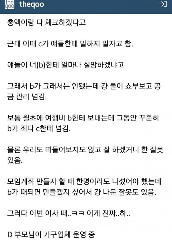 집들이 문제로 제가 유독 쪼잔한걸까요? 후기