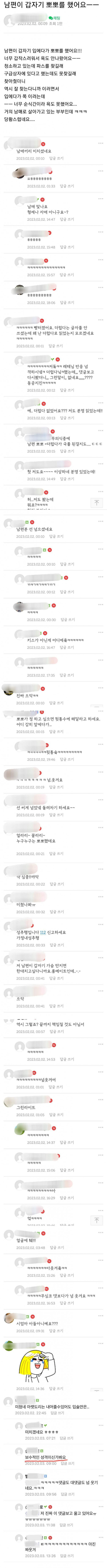 남편이 갑자기 뽀뽀를 했어요ㅡㅡ