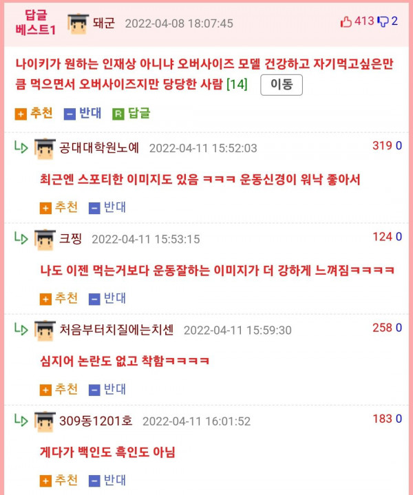 PC 관점에서도 완벽한 운동 모델