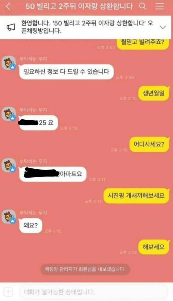 짱깨식 돈빌리는법