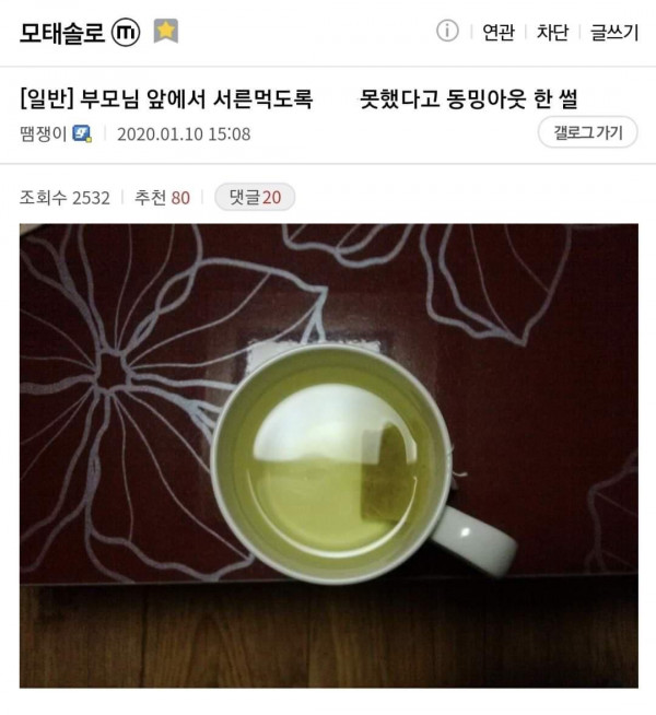 부모님 앞에서  동밍아웃 한 썰