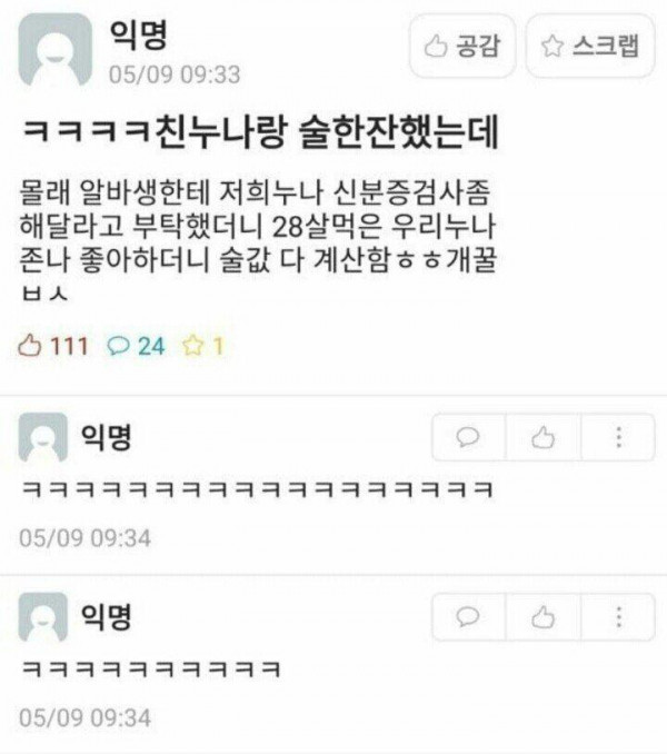특S급 교도소