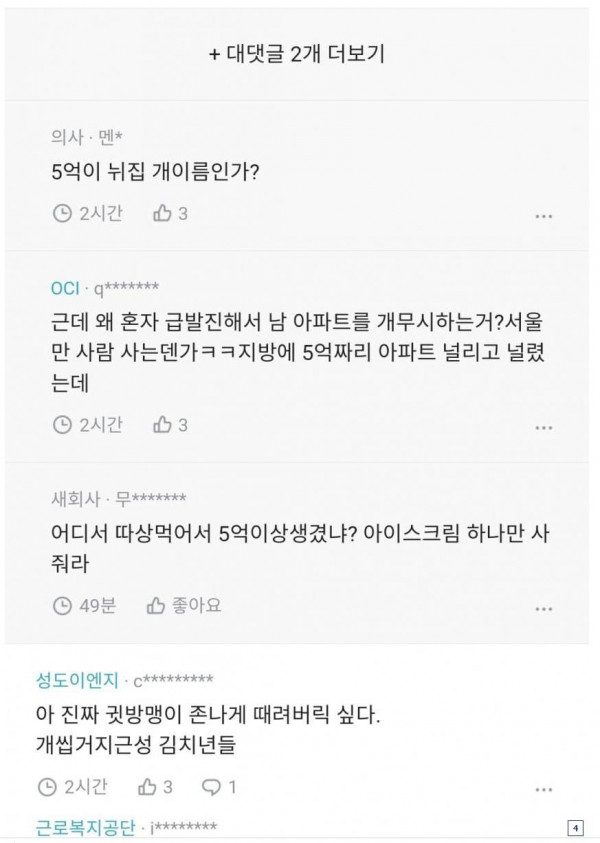 여친이 돈 섞자는데 어떡해