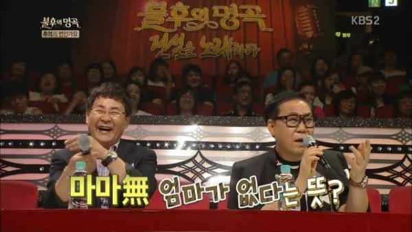 공중파 패드립 ㄷㄷ