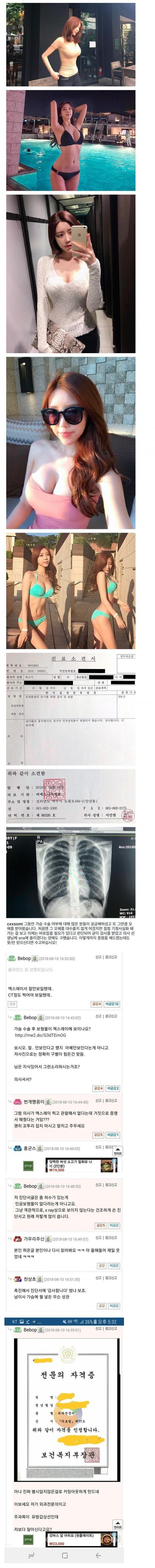 자연산 가슴 질투러