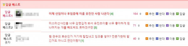 좆에 문신해서 후회하는 군붕이