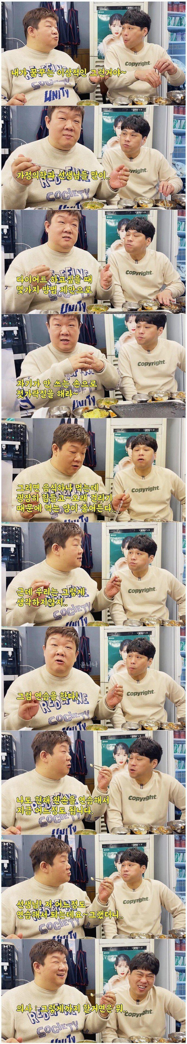 의사도 포기한 다이어트 방법..JPG