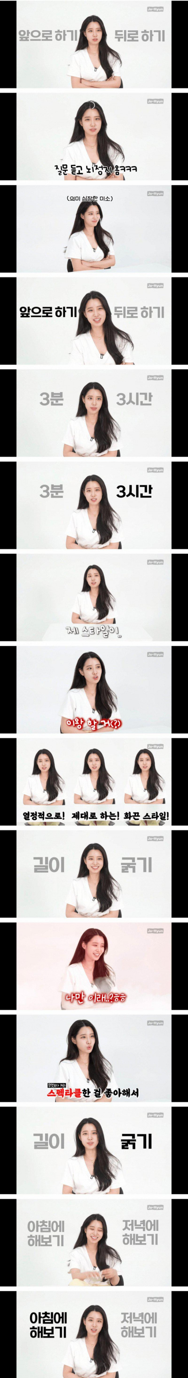 조현의 밸런스 게임