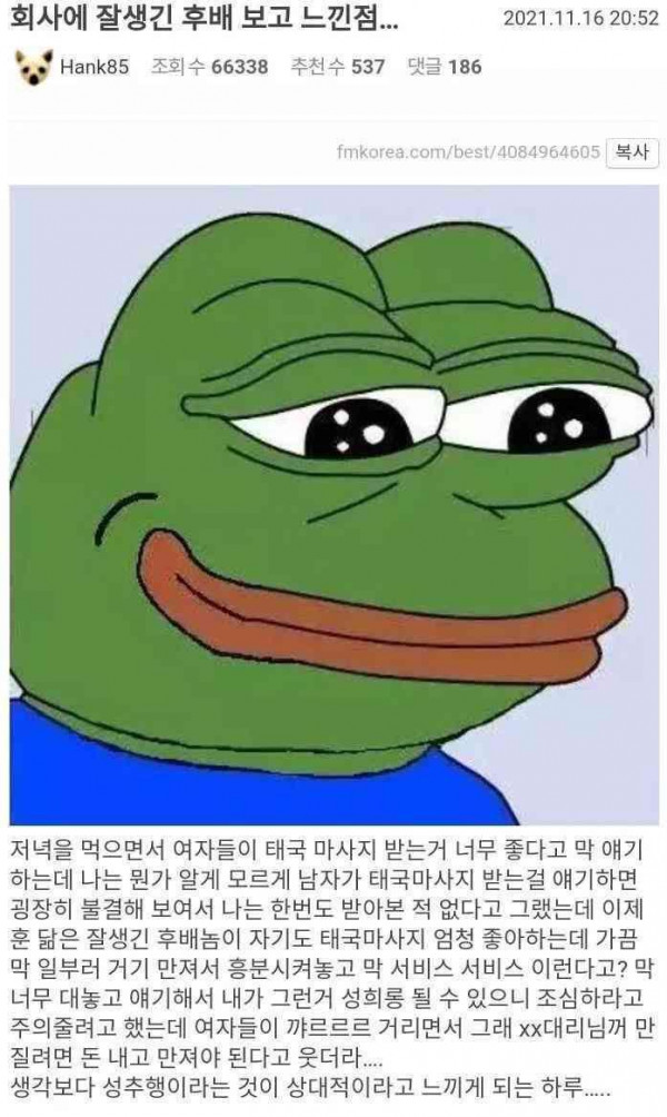 남자가 일단 잘 생겨야 하는 이유