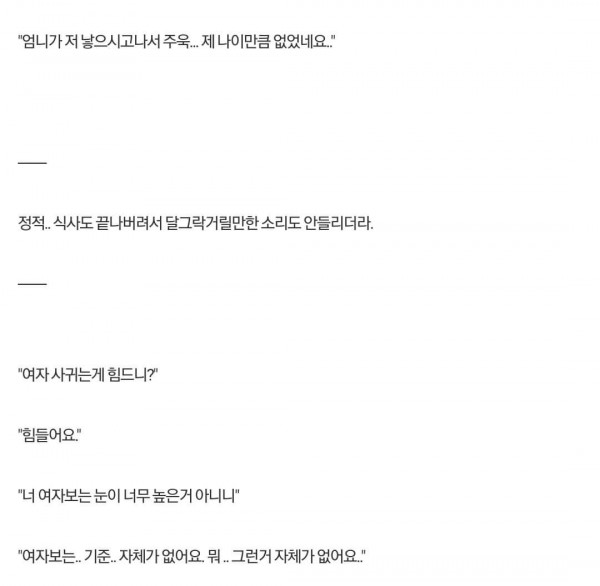 부모님 앞에서  동밍아웃 한 썰