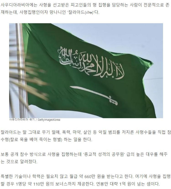 ㅇ구직공고ㅇ 월 660만원 + 인센티브 국가공무원직