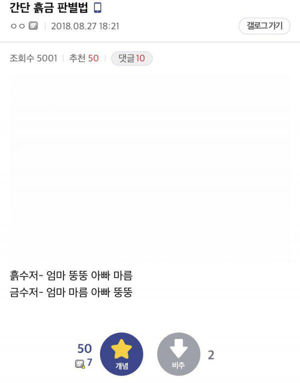 흙수저, 금수저 집 특징.jpg