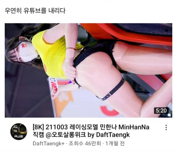 요즘 유튜브는 너무 심한 것 같음.jpg
