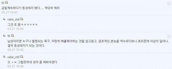 금딸을 하면 안되는 이유