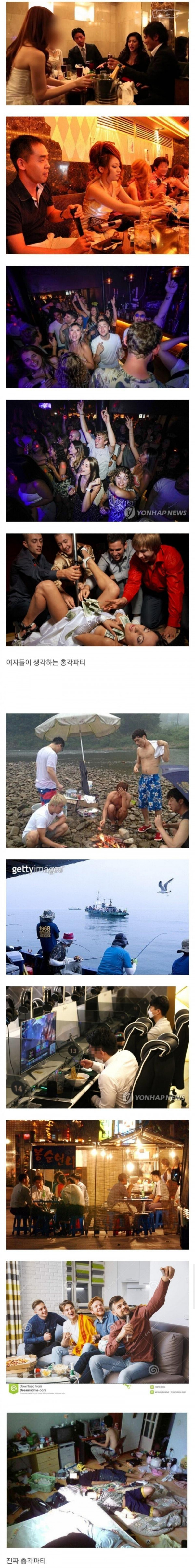 결혼전 남자들의 총각파티