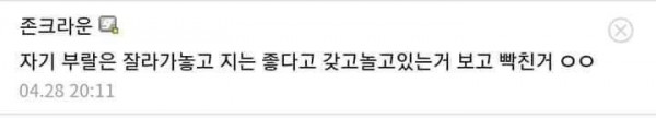 딸치는데 고양이색기 쳐다보네.jpg