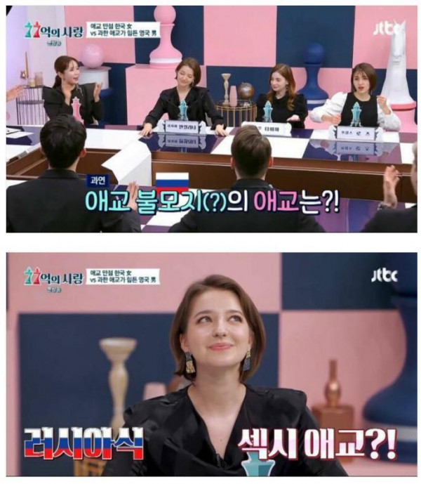 러시아 남자들은 여자애교 싫어함 ㄷㄷㄷㄷ