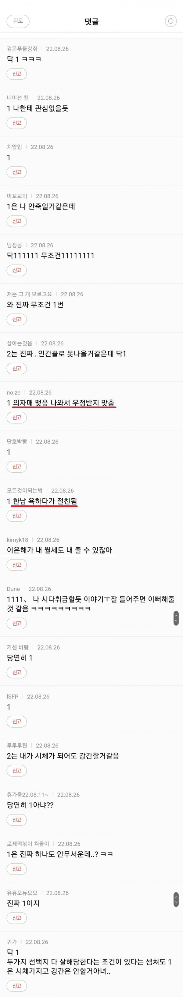 고유정,이은해랑 갇히기 vs 한남이랑 갇히기 (feat.여성시대)