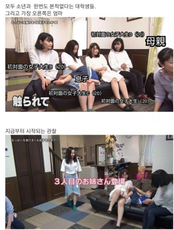 수상할 정도로 가슴에 진심인 아이