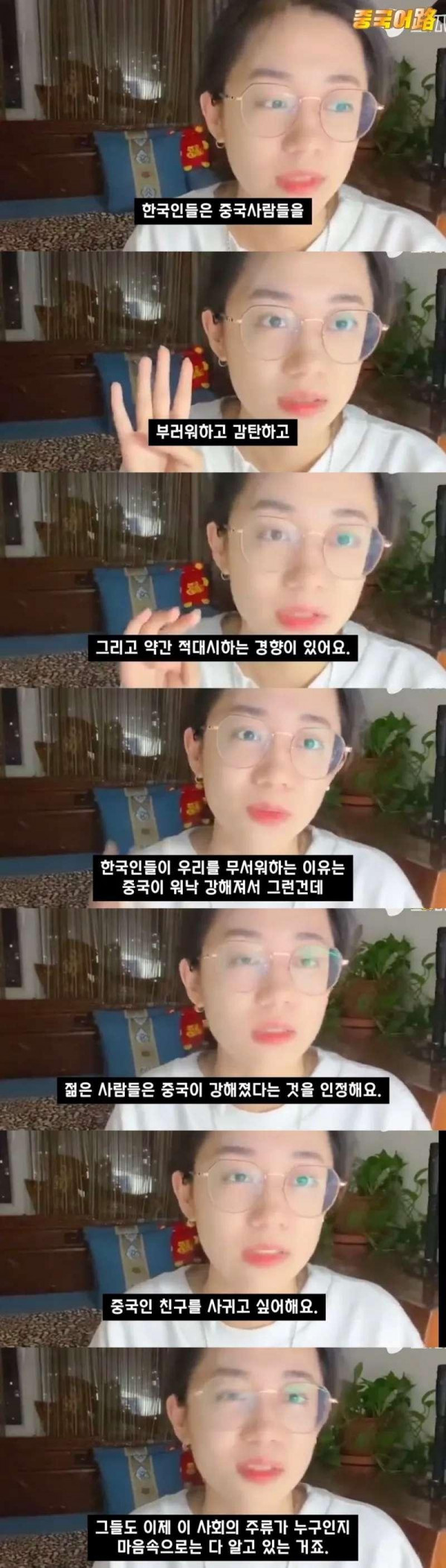 국뽕과 현실