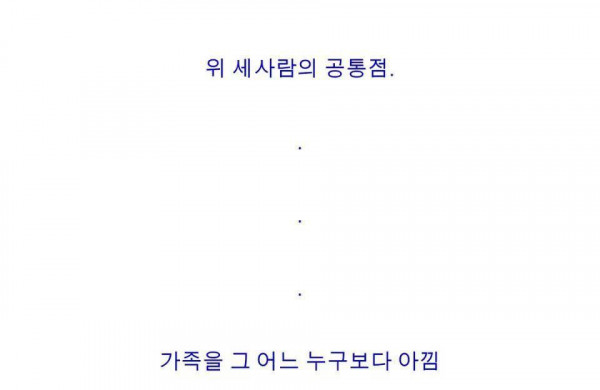 반박불가 세계 3대 아빠