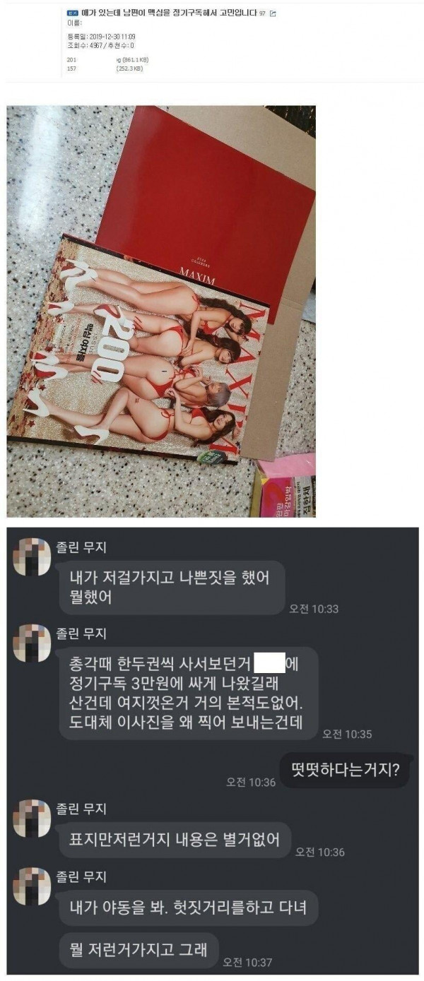 문제 없다 vs 기분나쁘다