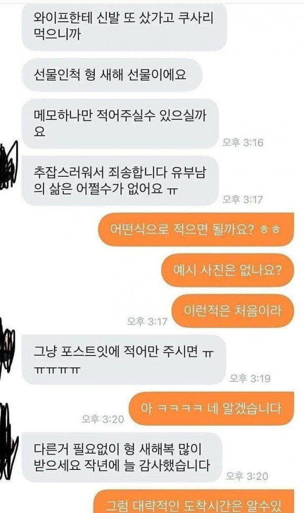 당근거래 쪽지 부탁드려요