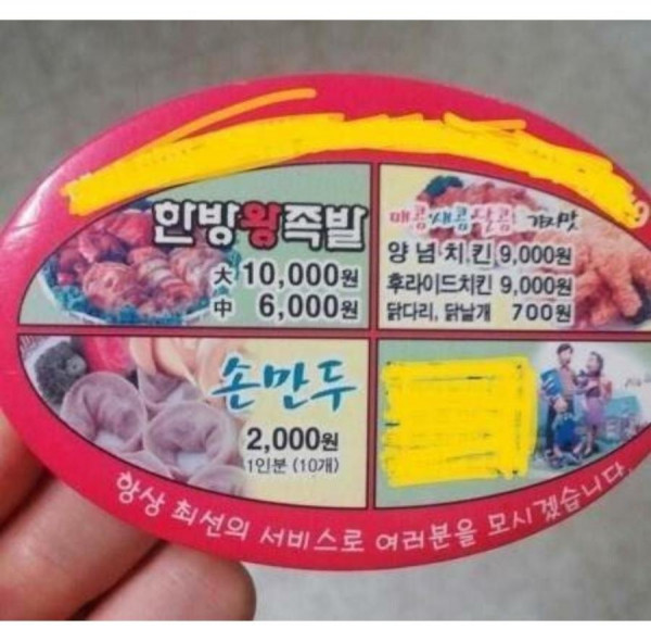 그 시절 배달음식 가격