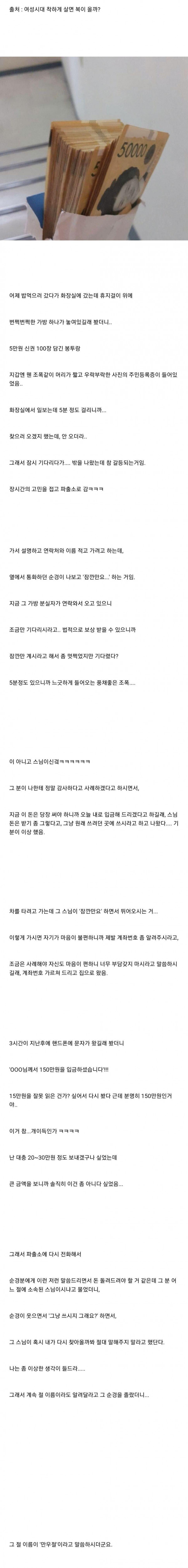 현금 500만원을 주웠다..